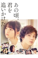 You Are the Apple of My Eye (Japan Version) BD Movie Subtitle Indonesia - Neonime | OtakuPoi