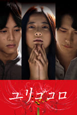 Yurigokoro Movie Subtitle Indonesia - Neonime | OtakuPoi