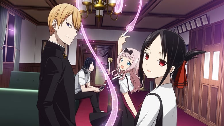 Kaguya-sama wa Kokurasetai: Tensai-tachi no Renai Zunousen Episode 1 - 12  Subtitle Indonesia - Neonime