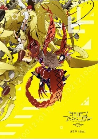 Digimon Adventure tri. 3: Kokuhaku Episode 01 - 05 Subtitle Indonesia