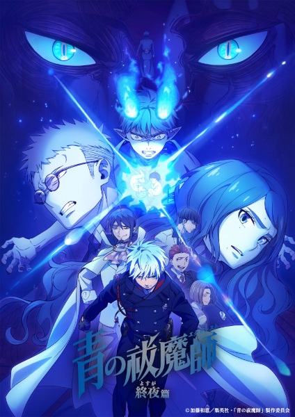 Ao no Exorcist S5 : The Blue Night Saga