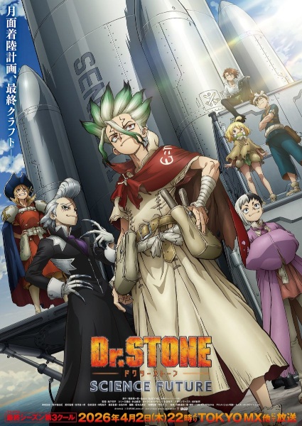 Dr. Stone Season 4