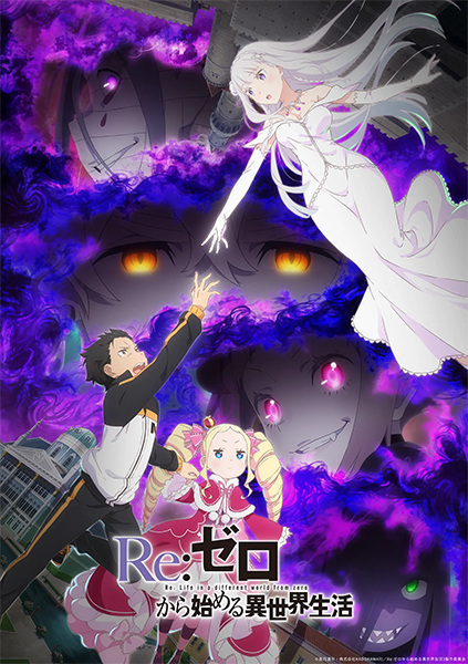 Re: Zero Kara Hajimeru Isekai Seikatsu Season 3